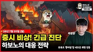 [마감시황] 계속 낚시하는 시장...전체 산업군 한번씩 점검하기!