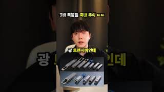 "적금 대신 이거하세요" 반도체 다음 주목해야할 국내 광통신 관련주