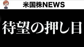 日中急速に買い戻されました(5月13日)