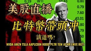 左达右饼，上蹿下跳，本周末才是比特币的关键时刻