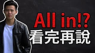 我要All in了嗎? | XM 財報分析