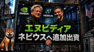 【ネオクラウド革命】「AI はGPUだけではない」