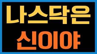 QLD 매수가 불안하면 QQQM 사시면 되죠