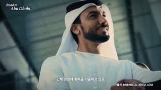 Road to Abu Dhabi | 한화, 글로벌 금융의 심장부에 서다