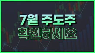 마이크론 다음 주도주는 이 종목입니다