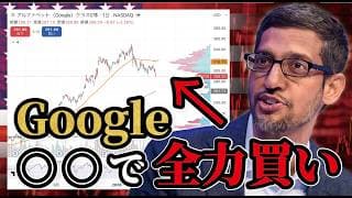 【Google vs Anthropic】Google株価 3 28%でRSI30目前！裏で2 2億円の「爆騰」に賭けるクジラが出現。絶好の買い場か、罠か？Claudeの逆襲【米国株 投資】