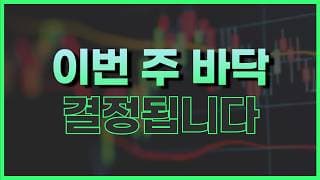 4월 두 번째 주간 증시 대응 전략 (+ 테슬라)