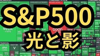 【米国株】「半導体の次は○○です」