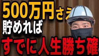 【複利の入口】資産500万円の壁を突破するとどうなる？SNSのバグを破壊する最新データと複利の破壊力