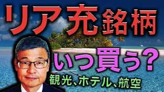リア充銘柄を買うタイミングについて