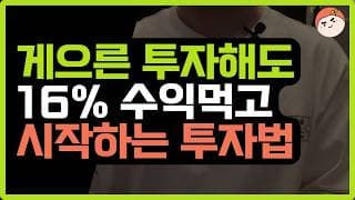 13월의 월급 148만원, 게으른 투자 하세요