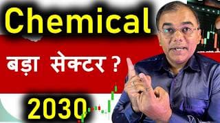 Chemical Sector Stocks for 2030? Long-Term Analysis ✅ Umesh Tripathi