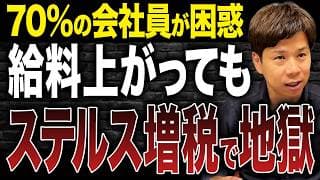 大手企業だけ給料アップ!広がる中小企業との格差問題を本音で解説します