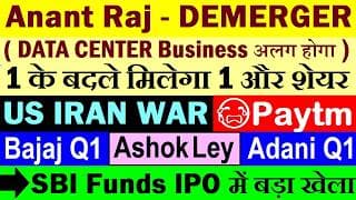 Anant Raj Share Data Center Demerger🔴 Adani Q1🔴 Ashok Leyland🔴 Bajaj Auto Q1🔴 Paytm😭🔴 SBI Funds IPO
