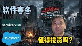 软件股暴跌，还能抄底吗？