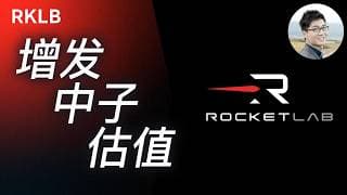 加仓SATS 减仓RKLB！SpaceX挑战neocloud企业？光通讯继续高涨！