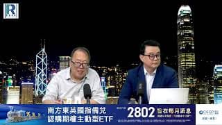 錢錢錢打到嚟 2026724 - Part 3/4：港股\日元\日本通脹