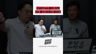 고금리 뉴노멀의 시작2, 물가 시대는 끝났다