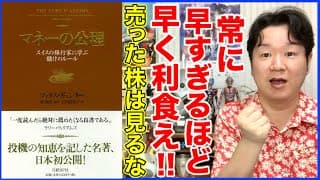 ②利益が出たら使え！「マネーの公理」
