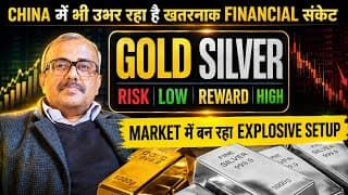 CHINA में भी उभर रहा है खतरनाक FINANCIAL संकेत. GOLD SILVER RISK LOW REWARD HIGH.EXPLOSIVE SETUP