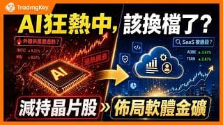 Nvidia前瞻P/E僅24倍？784%漲幅超越1999年泡沫！4個醞釀中的反轉點，AI核心資產真的貴嗎？#NVDA #TSLA #MSFT #ADBE #CRM