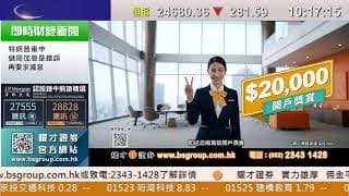 耀才財經台 直播（08/06/2026）