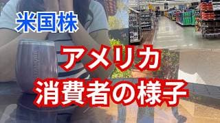 【米国株】買い物客が減少？アメリカ大型小売店