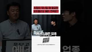 시장이 무너질 때 필요한 포트폴리오 헤지 전략은