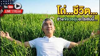 ทิศทางต่อไป S&P500 "แอ๊ด" ไปทางไหนต่อ? | RKLB, SOFI, PLTR, TSLA, HIMS, BTC, NVO, IREN, CRDO, META