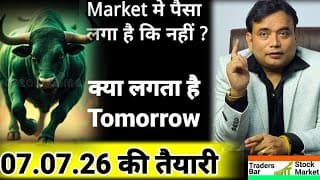 07.07.2026 की तैयारी = क्या 06.07.2026 को Market में पैसा लगा की नहीं 🚩Paisa laga hai ki nahi🚩#tbsm