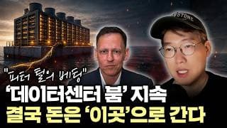 "AI 고점 논란 종결?" 전기 부족해서 바다로 간다… 데이터센터가 만든 '메모리 반도체 슈퍼사이클'