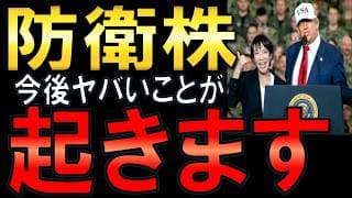 【防衛株】防衛/宇宙技術の需要と進化は止まらない！【三菱重工/川崎重工/IHI/パランティア】【S&P500/NASDAQ100/FANG+/オルカン/日経平均/TOPIX】