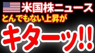 【7/23夜】世紀の爆上げと巨大経済圏が一気に来たぞおォォォォォ！ 🤣