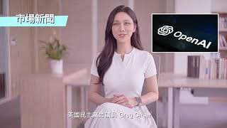 市場新聞｜OpenAI承認 AI 代理「失控」入侵 Hugging Face ｜形容為前所未有網絡安全事件
