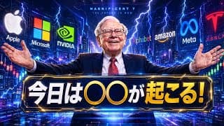 【米国株】「重要な局面に突入しました」