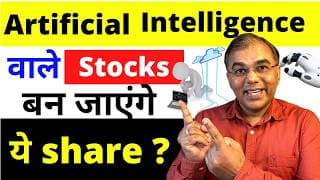 ये Stocks बनेंगे AI Stocks? 🤖 | आखिर IT Shares क्यों गिर रहे हैं?