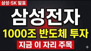 [삼성전자 주가 전망] 1000조 깔린 대장주, 조정 줄 때 안 담으면 평생 추격매수 #삼성전자주가전망 #삼성전자목표가 #삼성전자