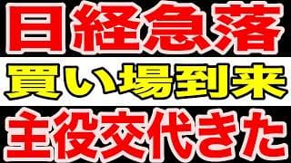 【見逃すな】日経931円急落の裏で資金が大移動…6月に買われる主役セクターの正体