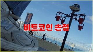 한강 대신 광안리 (럭반꿀?)