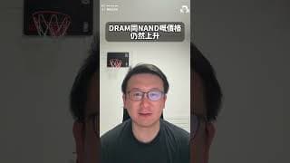 SK Hynix 單季利潤狂飆 557%、Margin 高達 76% 依然暴跌 10%？！揭秘完美預期下嘅「業績陷阱」！