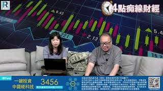 Raga Finance：4點痴線財經 20260703 - 第二節：生科與電力股、價殘的內房與零售類股、證監出手管IPO？