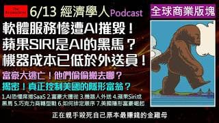 經濟學人6/13《商業版塊Podcast》中歐貿易大戰一觸即發！歐洲不滿中國產能過剩與補貼！烏軍深入打擊俄國油槽也讓普丁大失血。北愛爾蘭爆發嚴重反移民大暴動！難民攻擊燃英國社會怒火，極右翼政黨強勢崛起