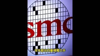 特斯拉 SpaceX 八連跌還沒完？8月4號大考！台積電官宣漲價10% 英偉達捧紅了NBIS！摩根士丹利血洗軟件股  盈透（IBKR）！轉倉和開戶獎勵 Moomoo 老虎