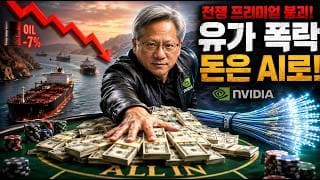 엔비디아가 몰래 산 '이 기업', 알면 대박 모르면 쪽박! 하반기 200% 수익률 비밀 공개 🚀