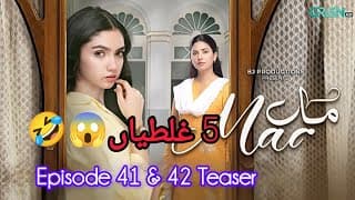 Maa Episode 41 & 42 Teaser |Aina Asif - Ahmed Rafique - Sunita Marshall |Funny Mistakes😱🤣 - Green TV