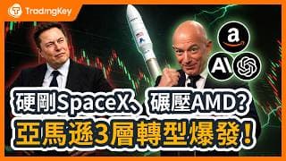 硬剛馬斯克，蘋果也站隊？亞馬遜敘事的三大新殺招：AWS偷家微軟、太空挑戰SpaceX、隱形晶片帝國=2個AMD！貝佐斯這次真的要贏馬斯克？#AMZN #Amazon #Anthropic