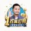我要做富翁