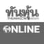 ทันหุ้น