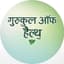 Gurukul of Health