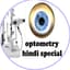 Optometry Hindi special